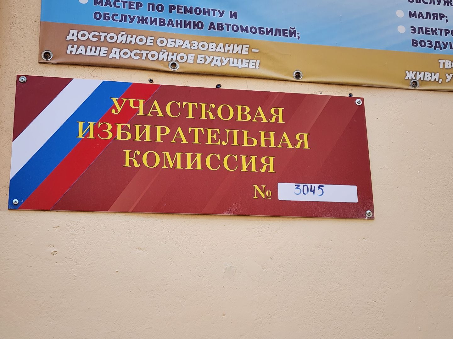 Ступино, ПодмосковьеВыбирает2023, ЕДГ2023