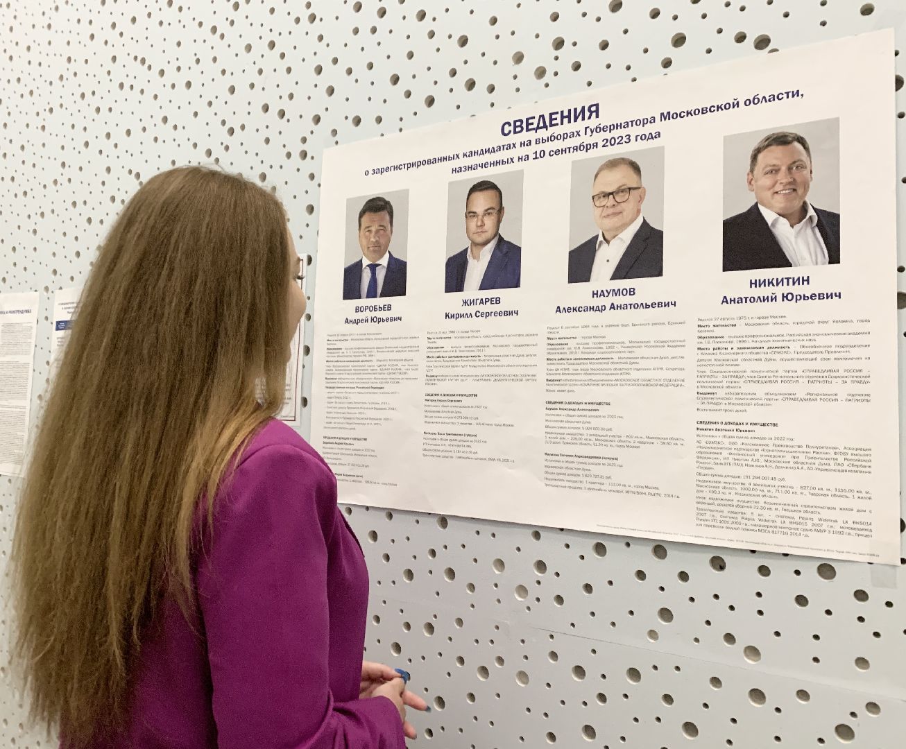 Балашиха, Подмосковье, выборы 2023, выборы губернатора московской области,