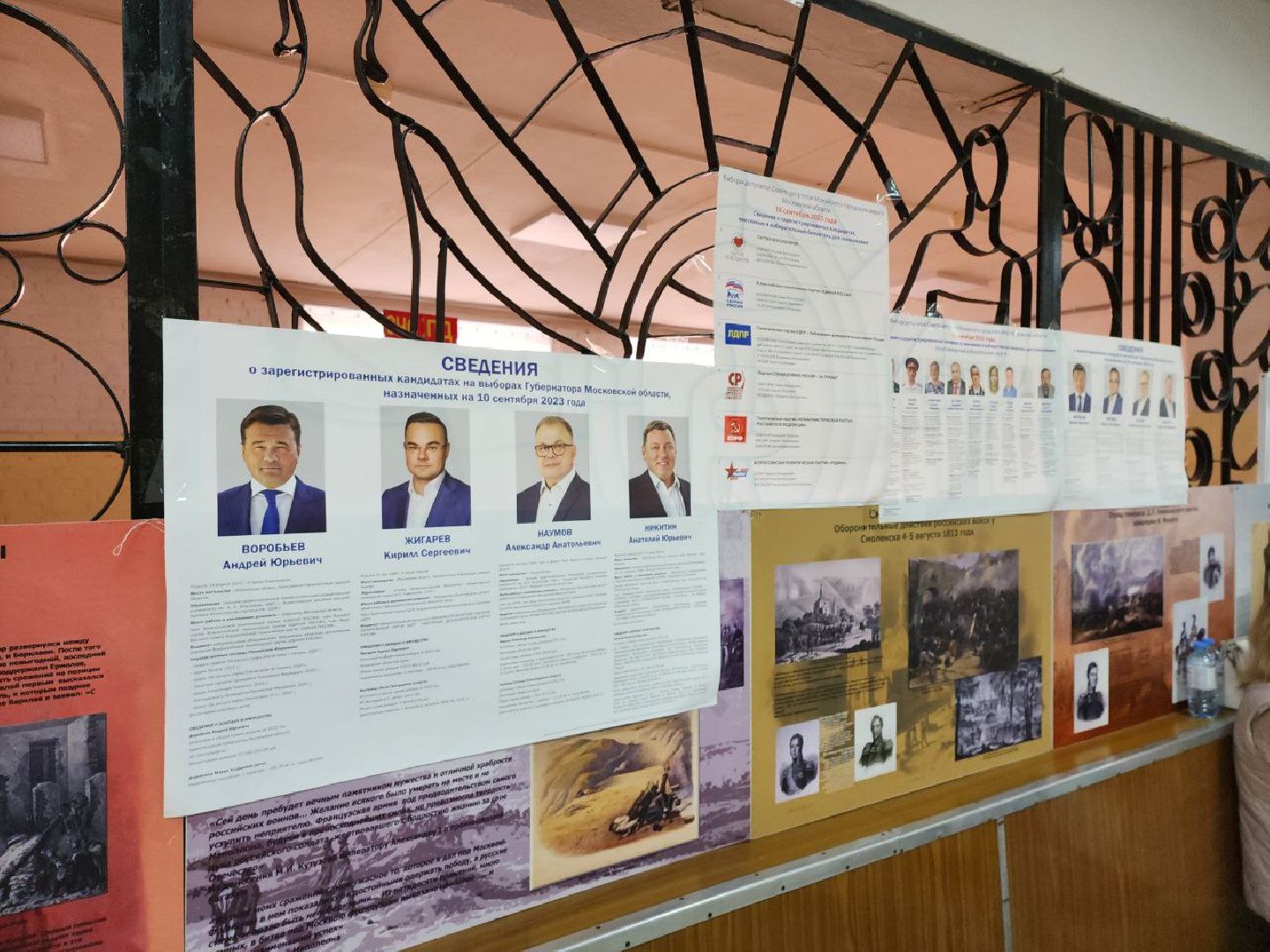 ПодмосковьеВыбирает2023, ЕДГ2023, Можайск, Можайский городской округ, Подмосковье, выборы, губернатор, Совет депутатов, жители, избиратели