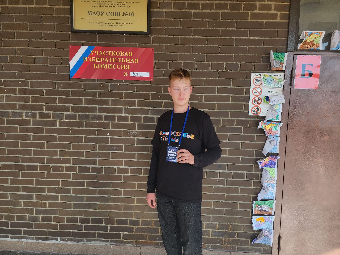 Долгопрудный, выборы, молодые наблюдатели