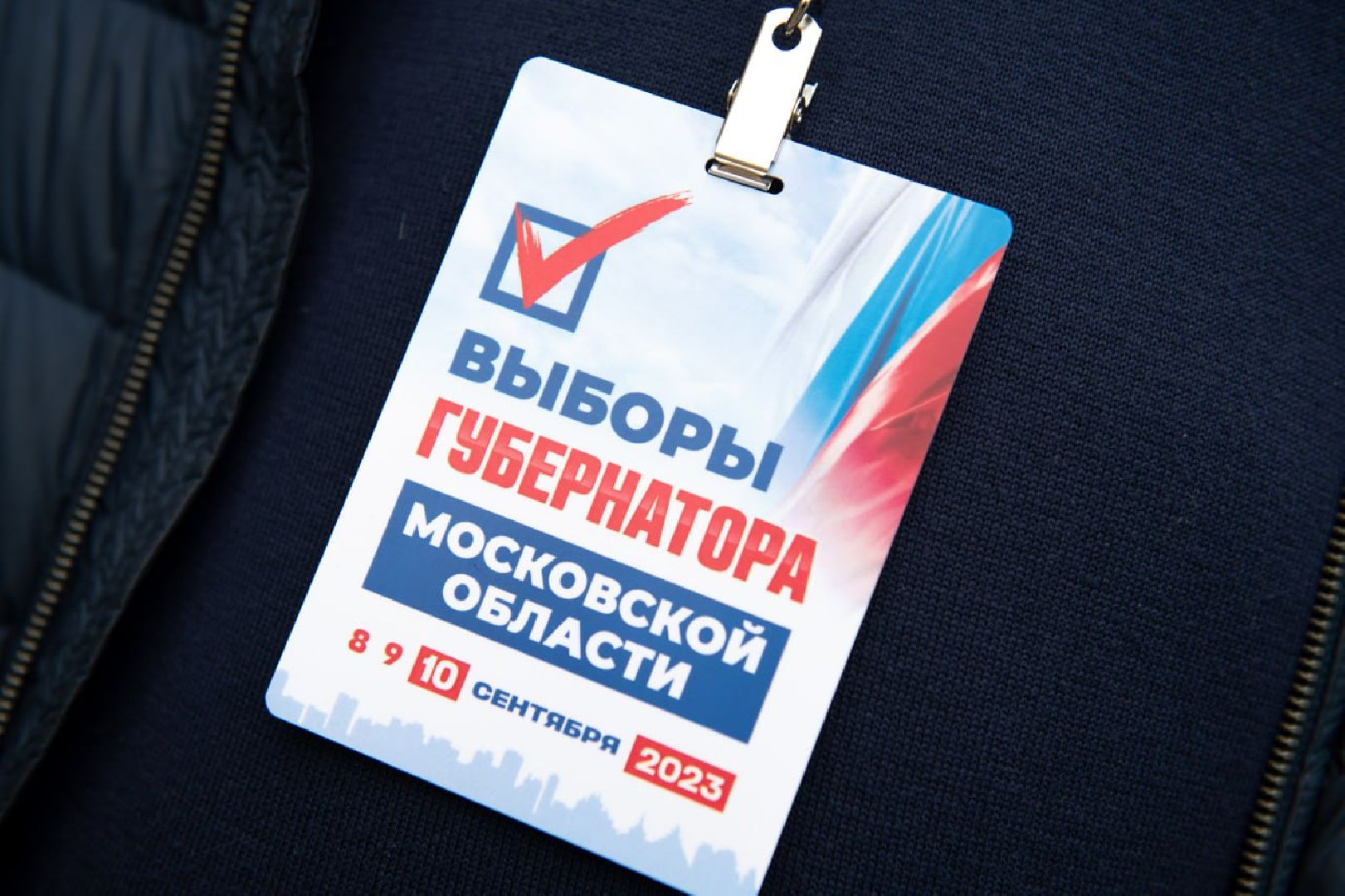 лыткарино, выборы, едг2023, подмосковьевыбирает2023