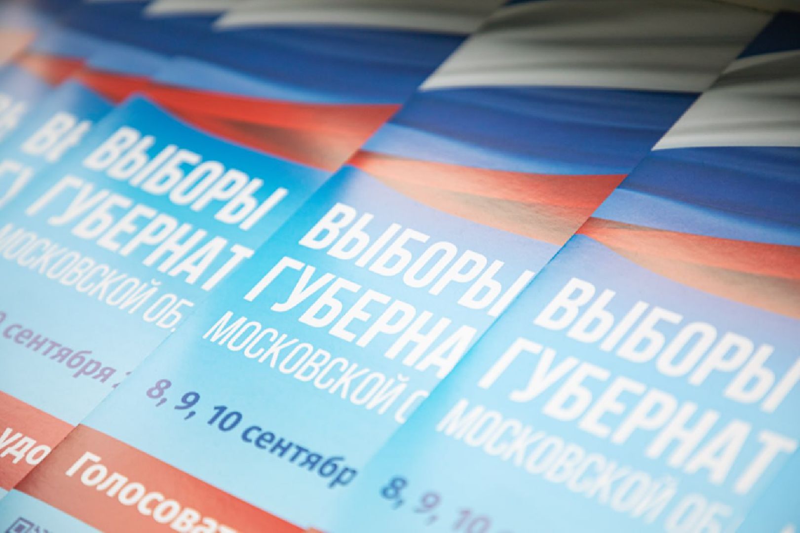 лыткарино, выборы, едг2023, подмосковьевыбирает2023