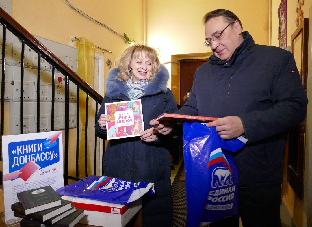 Подольск, волонтеры