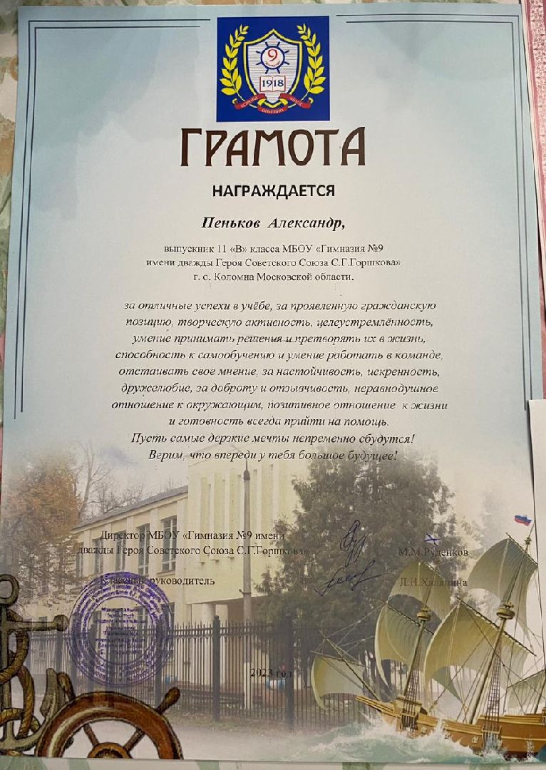 коломна, образование, медицина, Human Story