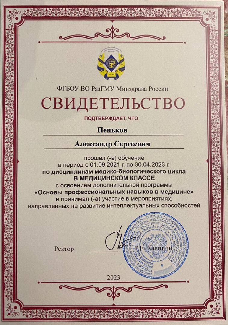 коломна, образование, медицина, Human Story