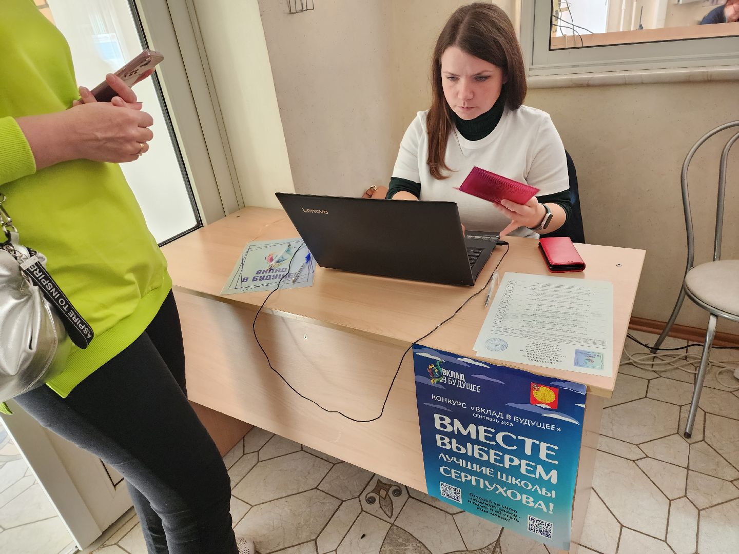 Серпухов, Подмосковье, Вклад в будущее, образование, школа