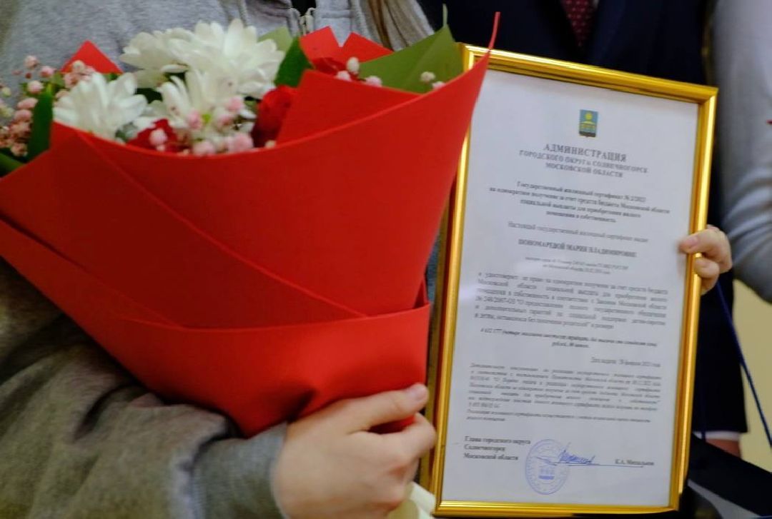 жилье, сертификаты, дети