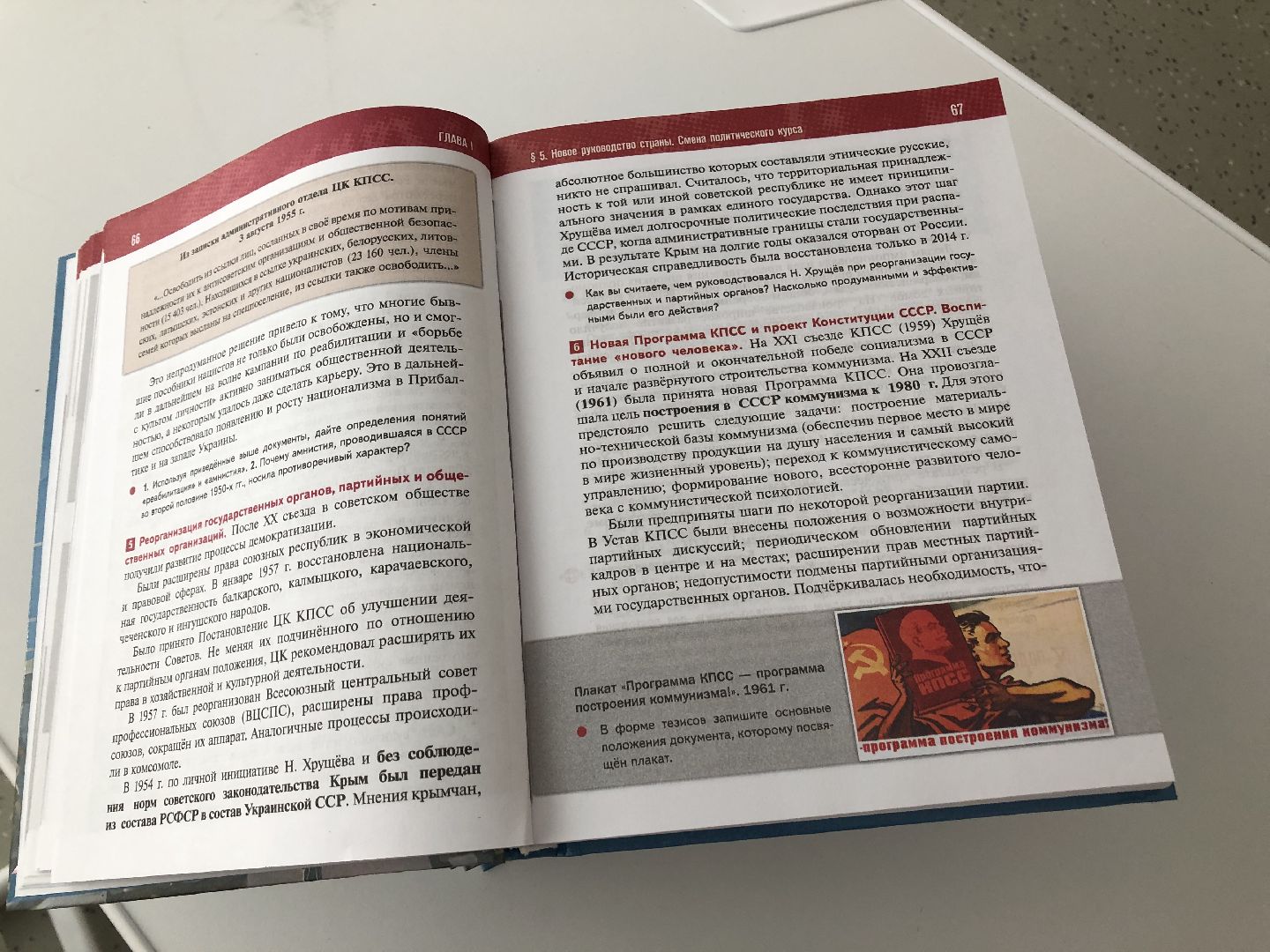 коломна, образование, учебник истории