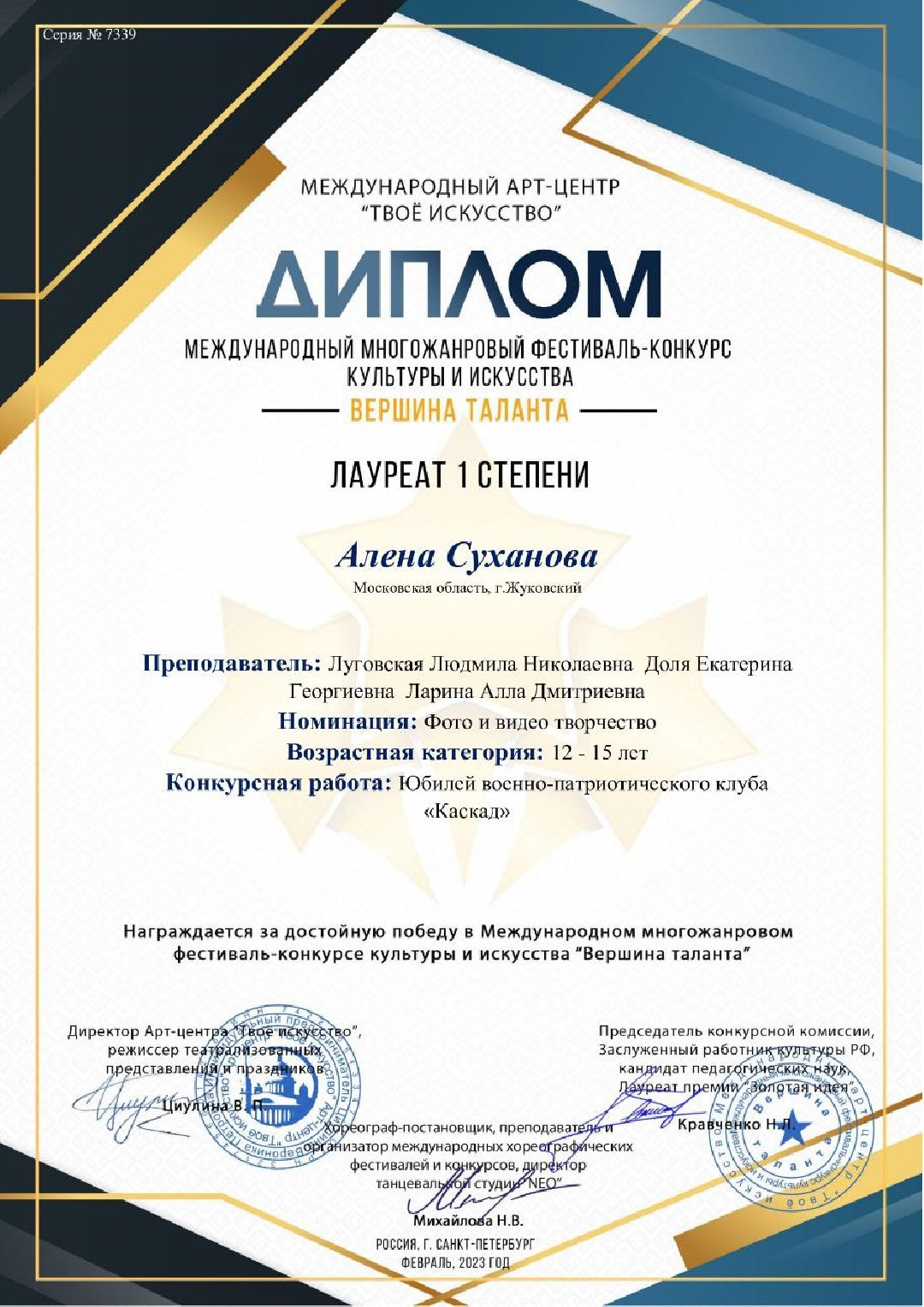 детское телевидение, корреспонденты, сюжеты, Жуковский, камеры, Международный фестиваль Вершина таланта