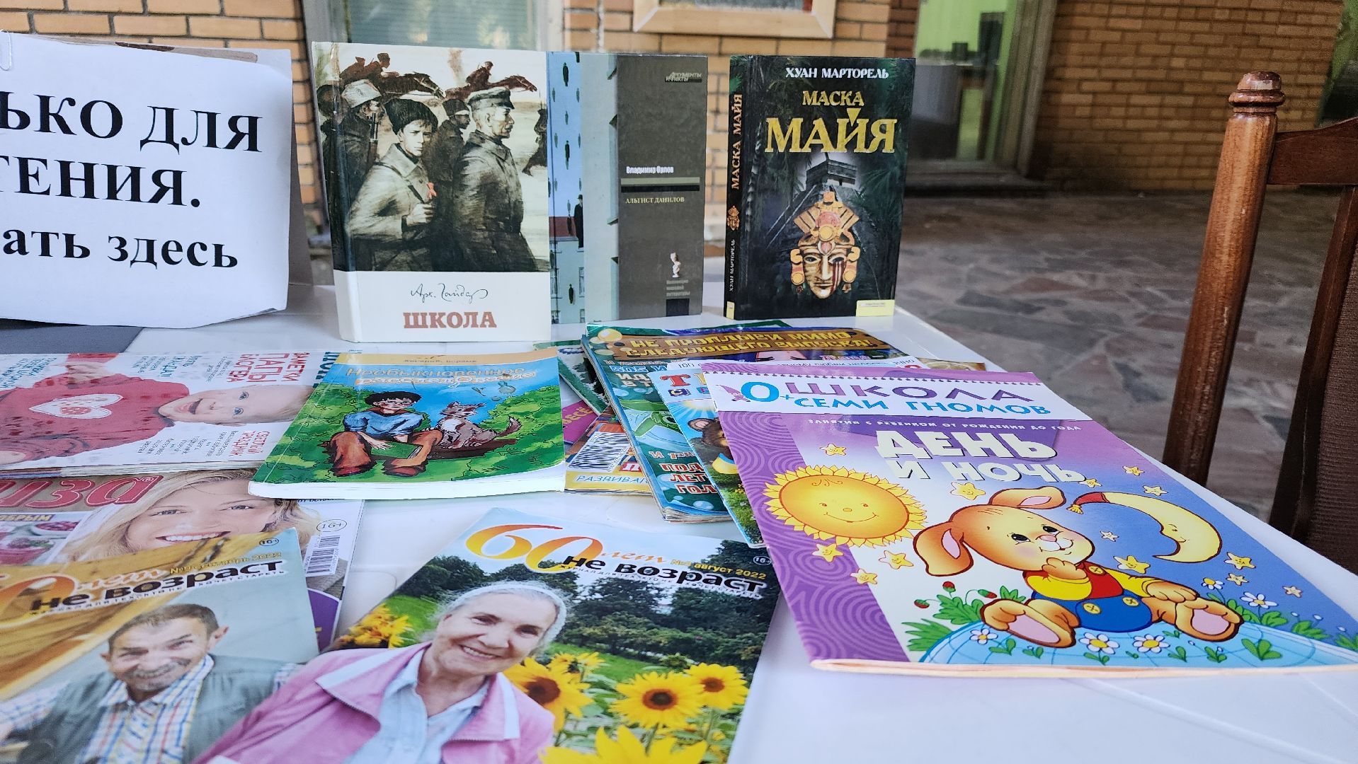 точка чтения, библиотека, зона отдыха, досуг, культура, Протвино