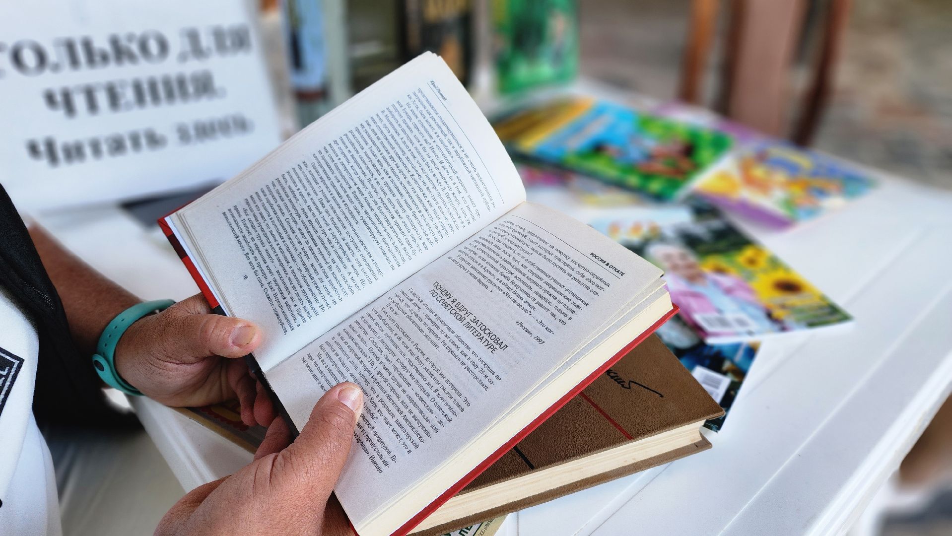 точка чтения, библиотека, зона отдыха, досуг, культура, Протвино