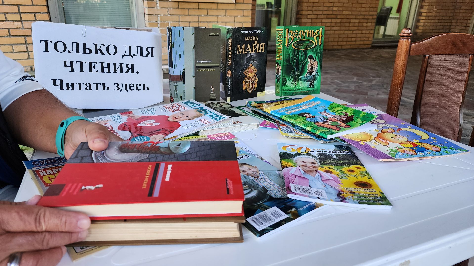 точка чтения, библиотека, зона отдыха, досуг, культура, Протвино