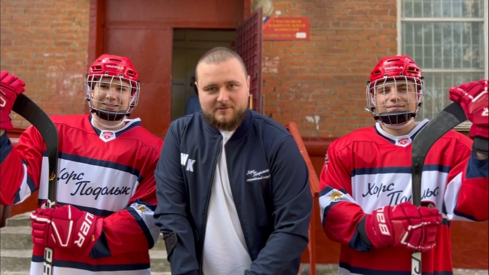 Подольск хоккей