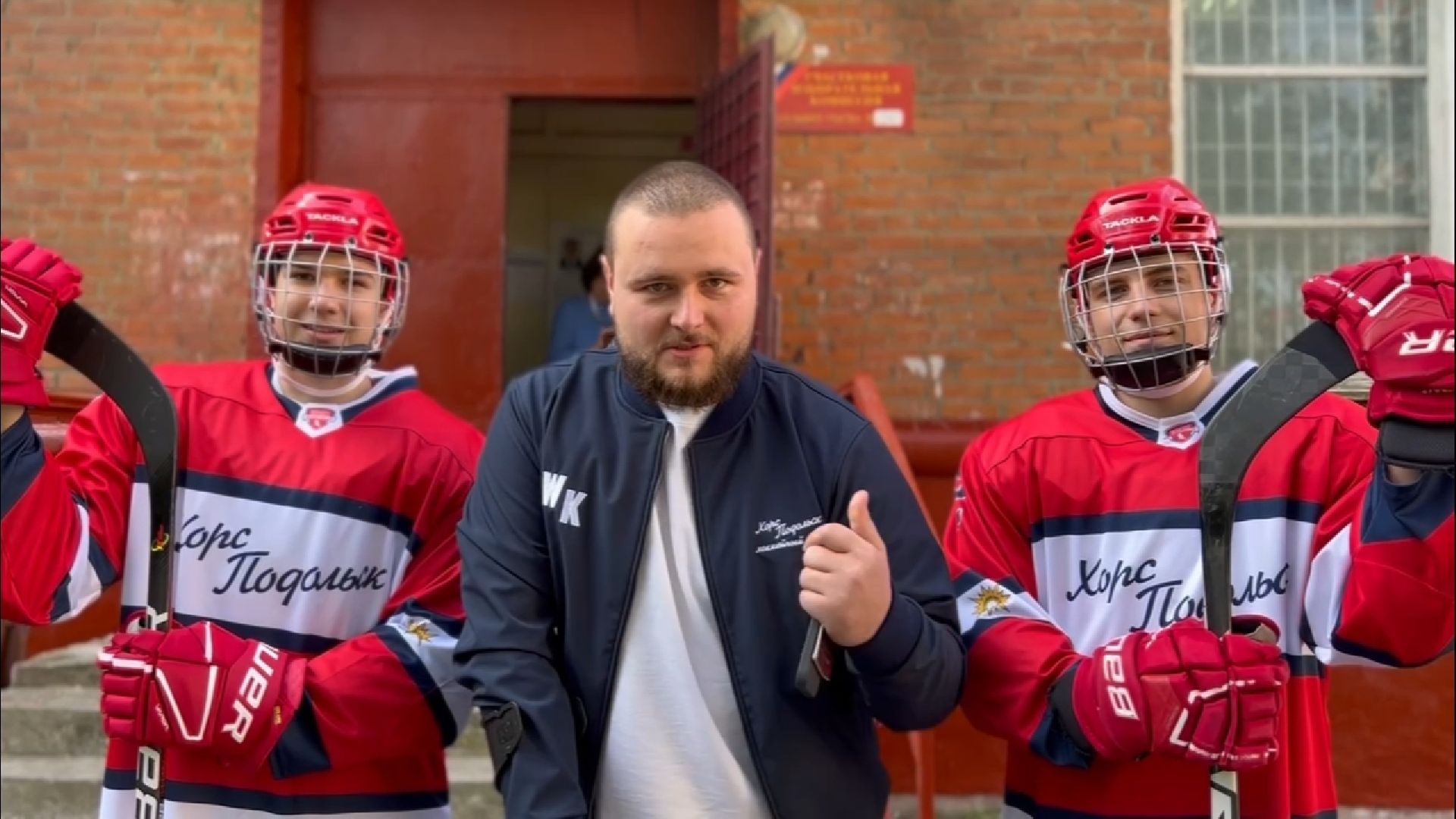Подольск хоккей