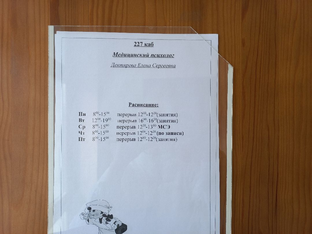 медицина, врач, больница