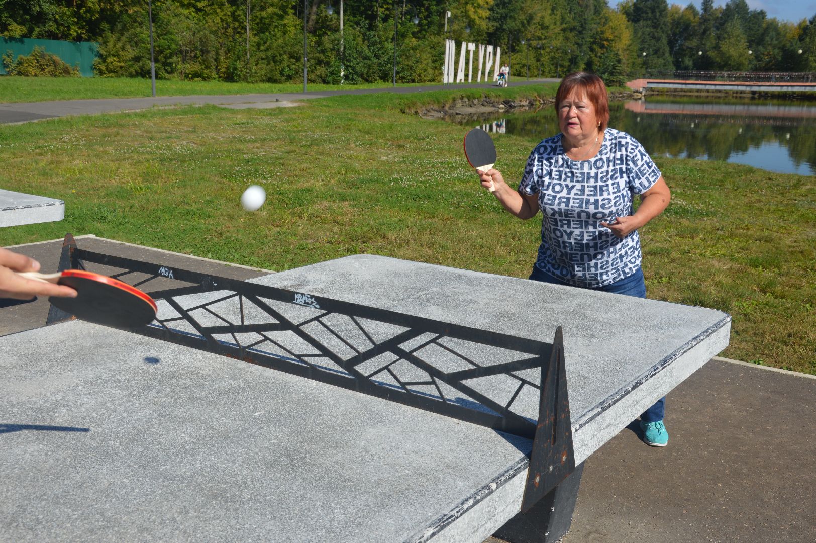 Шатура, парк, активное долголетие, игры