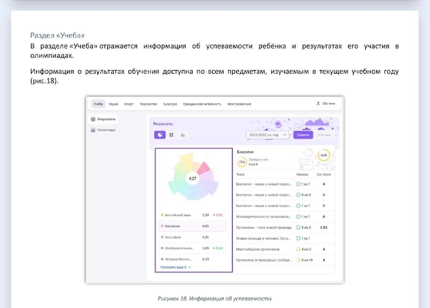 воскресенск, школа, образование, родители, дети,