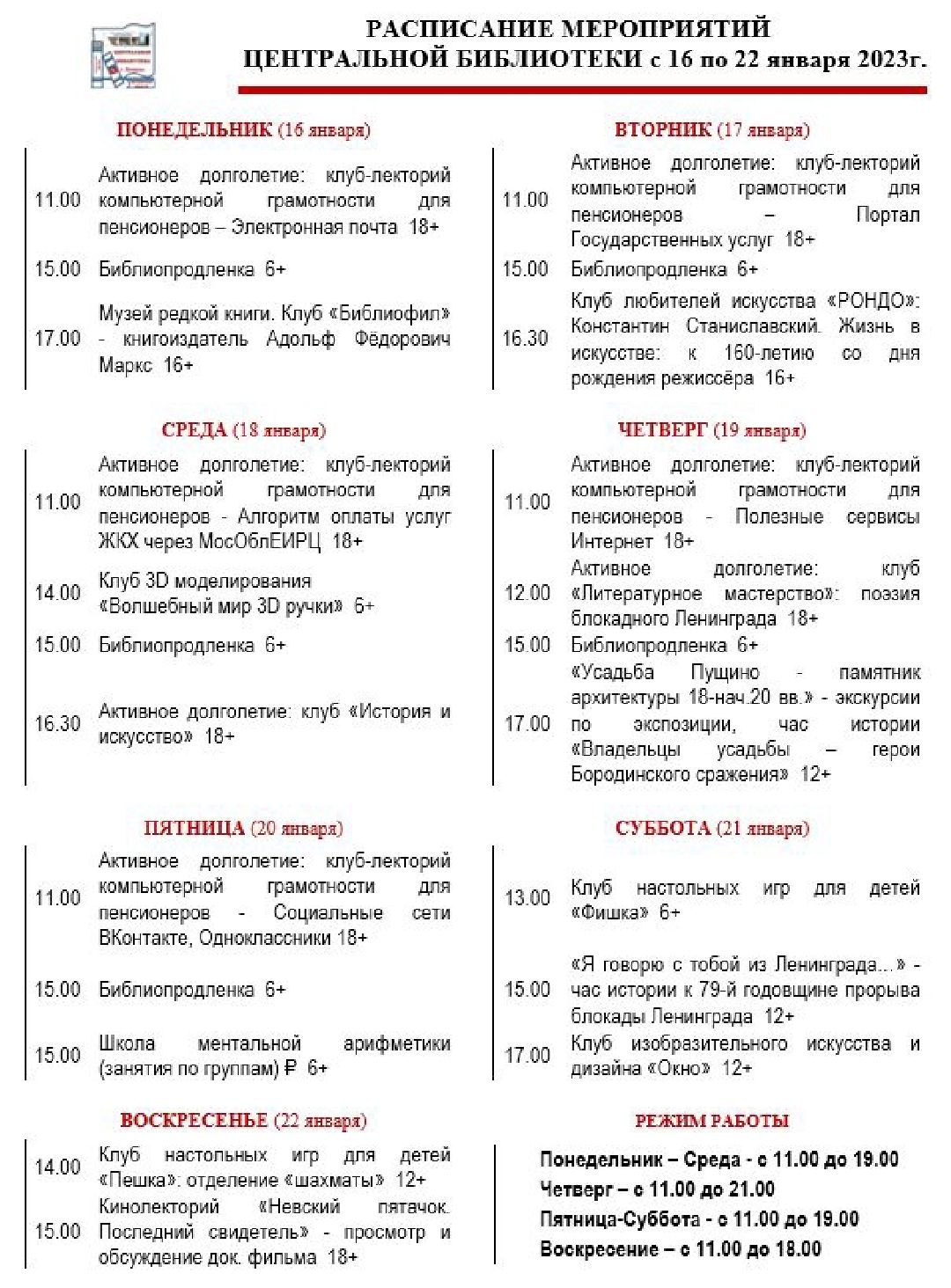 Пущино Общество