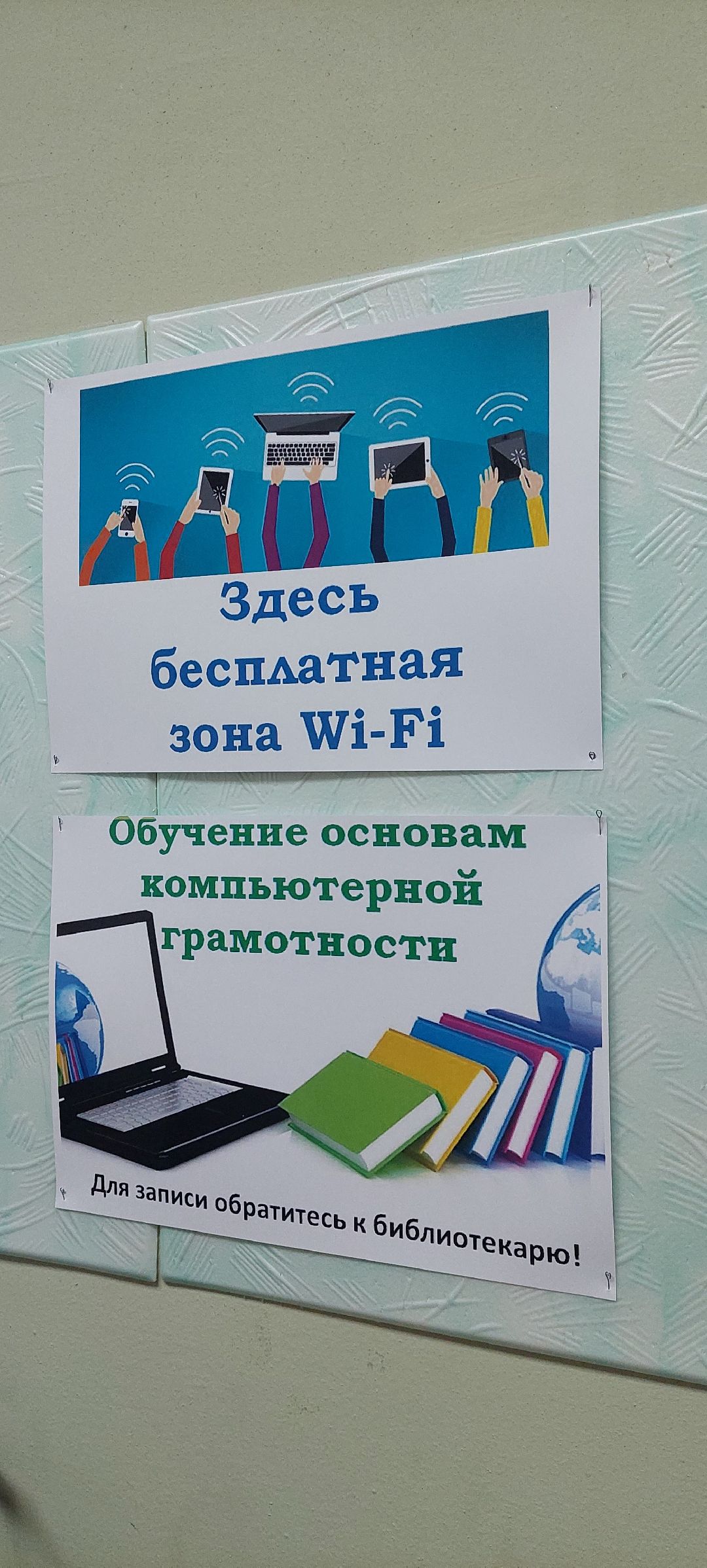 Пущино Общество