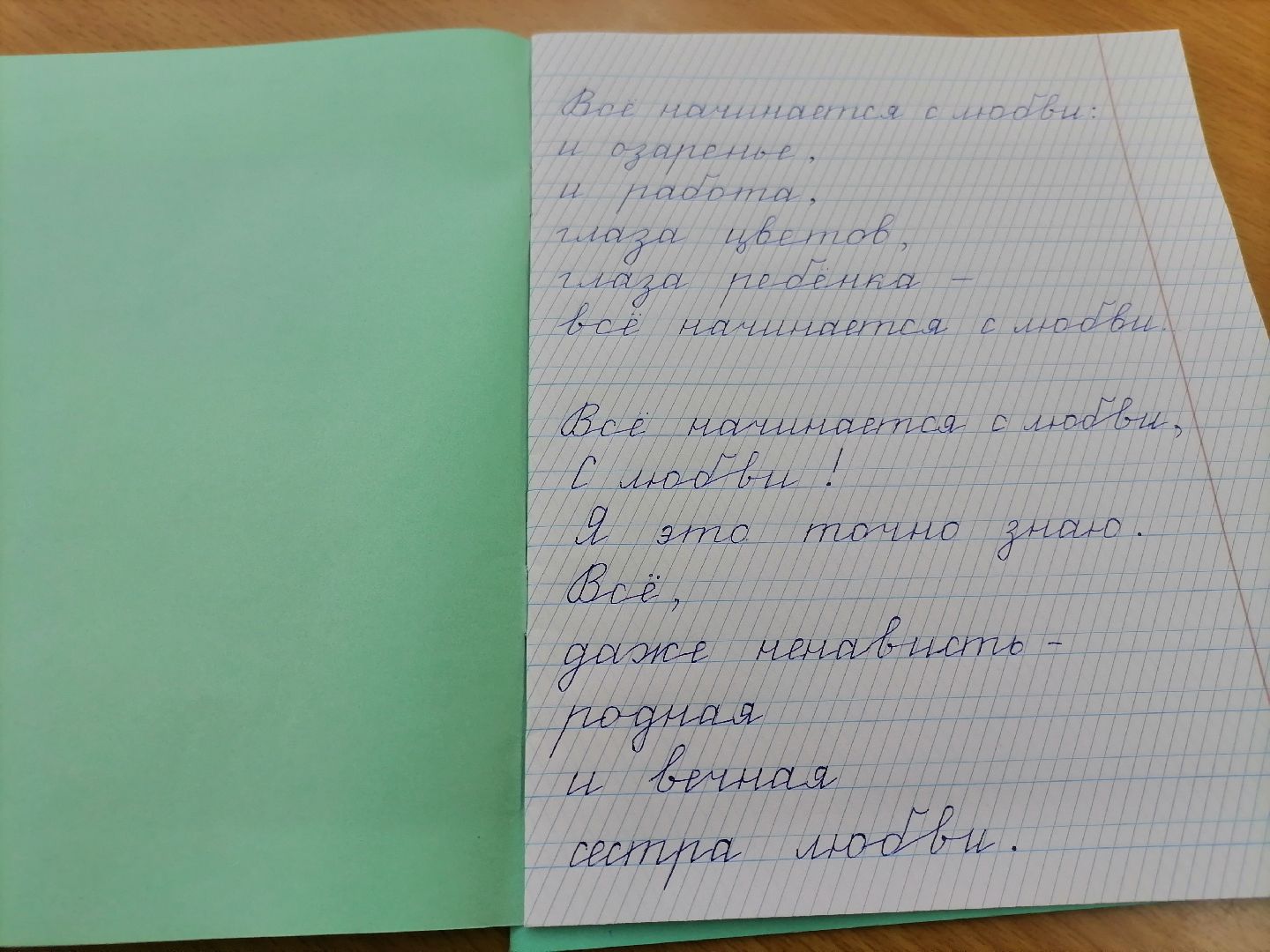 каллиграфия