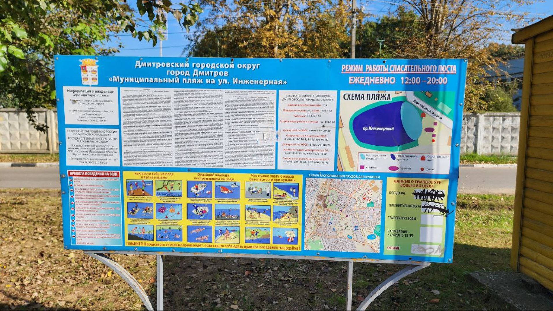 Дмитров, Инженерный пруд, Минблаго