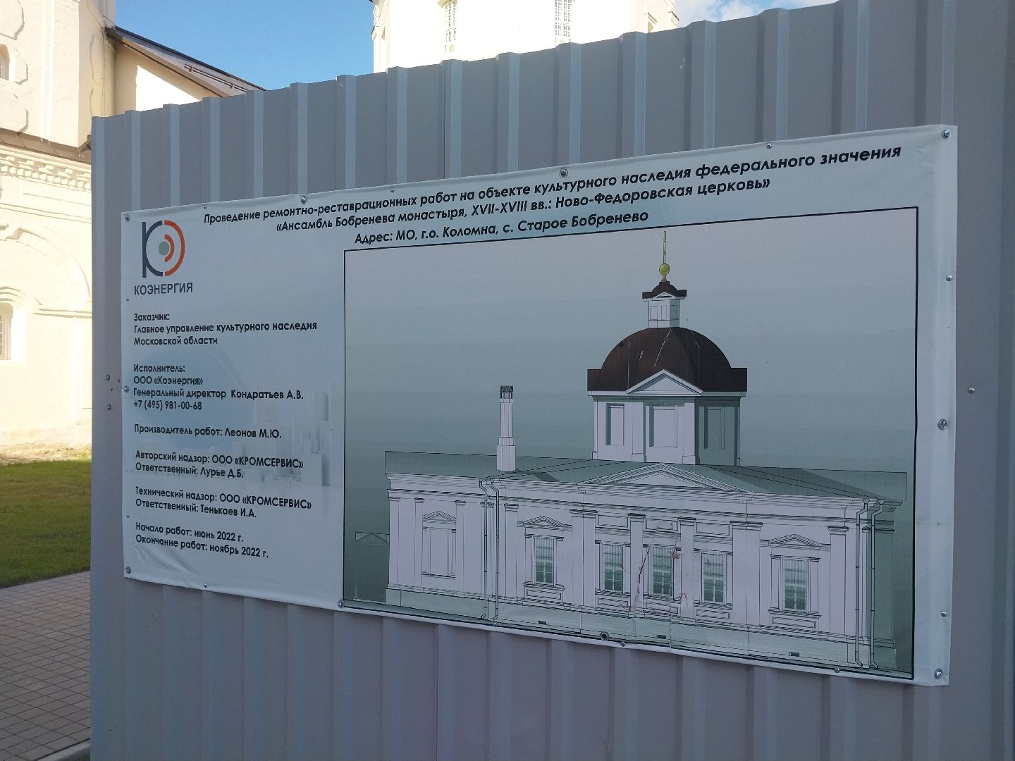 Коломна, реставрация, монастырь