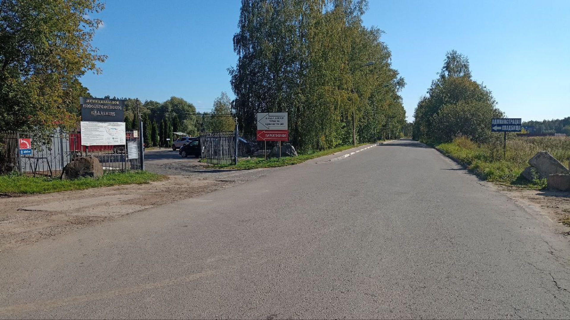 Балашиха, кладбище, озеро, сброс отходов, строительный мусор