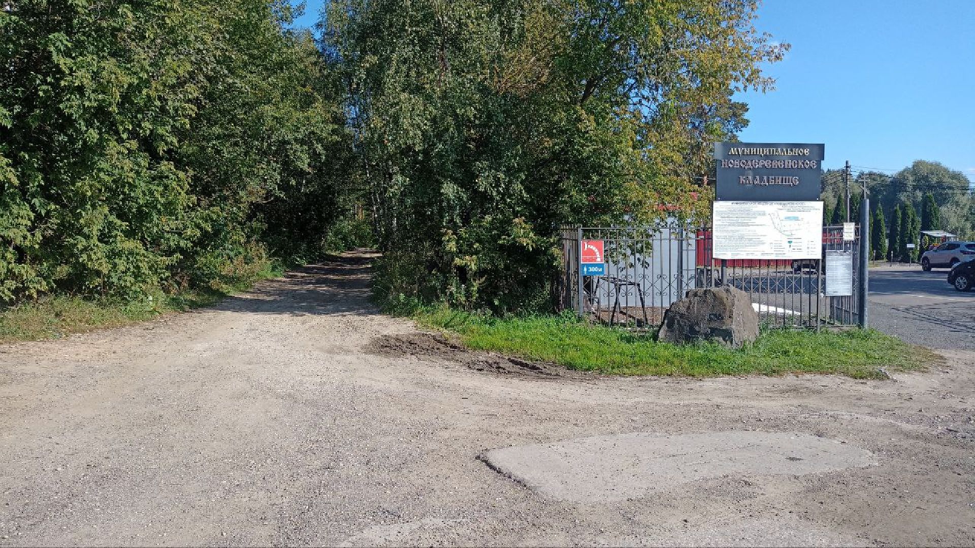 Балашиха, кладбище, озеро, сброс отходов, строительный мусор