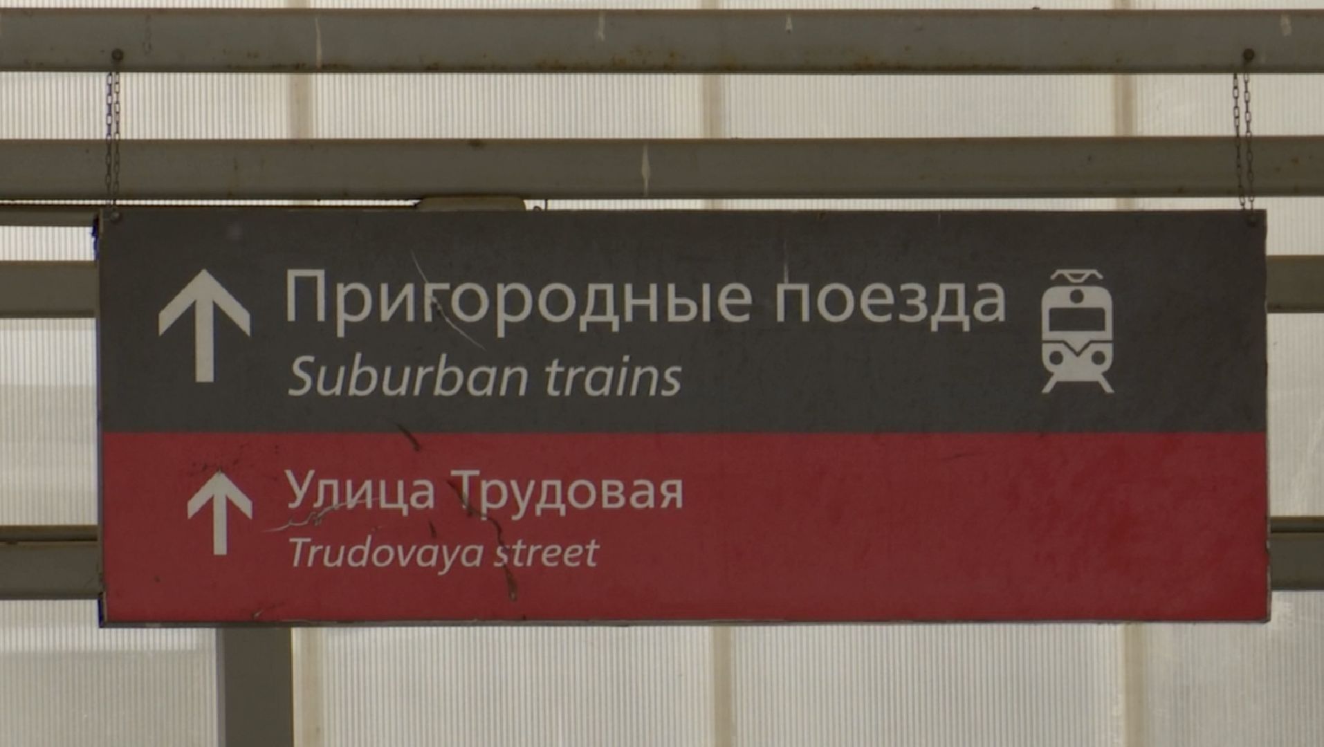 Клин, общество, рейды, люди, жд