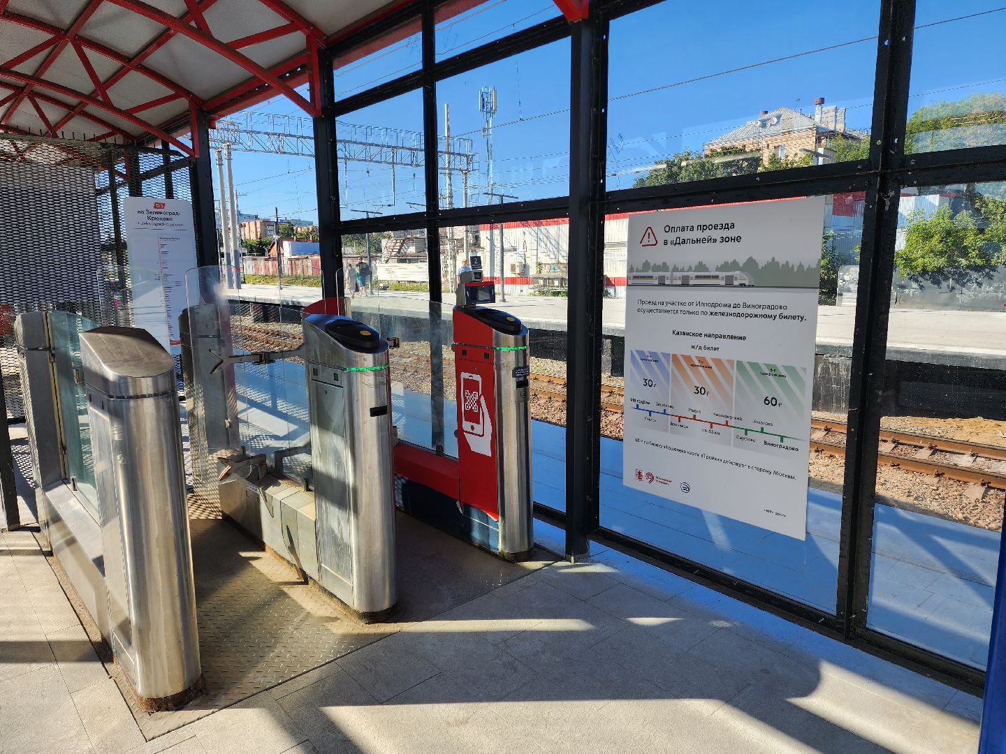 Раменское, транспорт, МЦД-3, увеличилось время бесплатной пересадки на метро