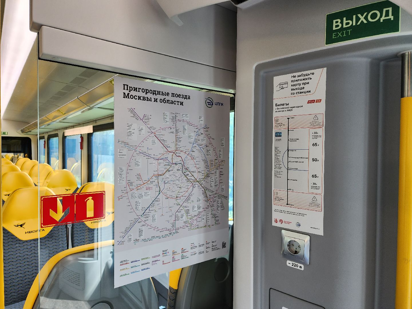 Раменское, транспорт, МЦД-3, увеличилось время бесплатной пересадки на метро