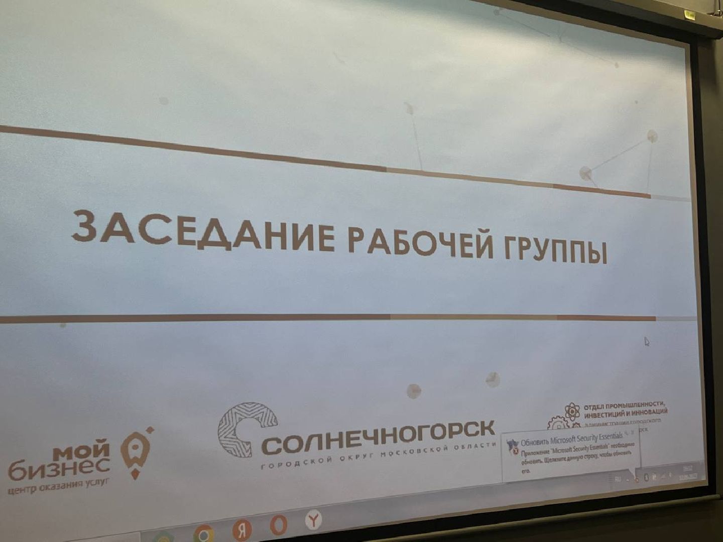 Солнечногорск, предприниматели, встреча, бизнес, вопросы,