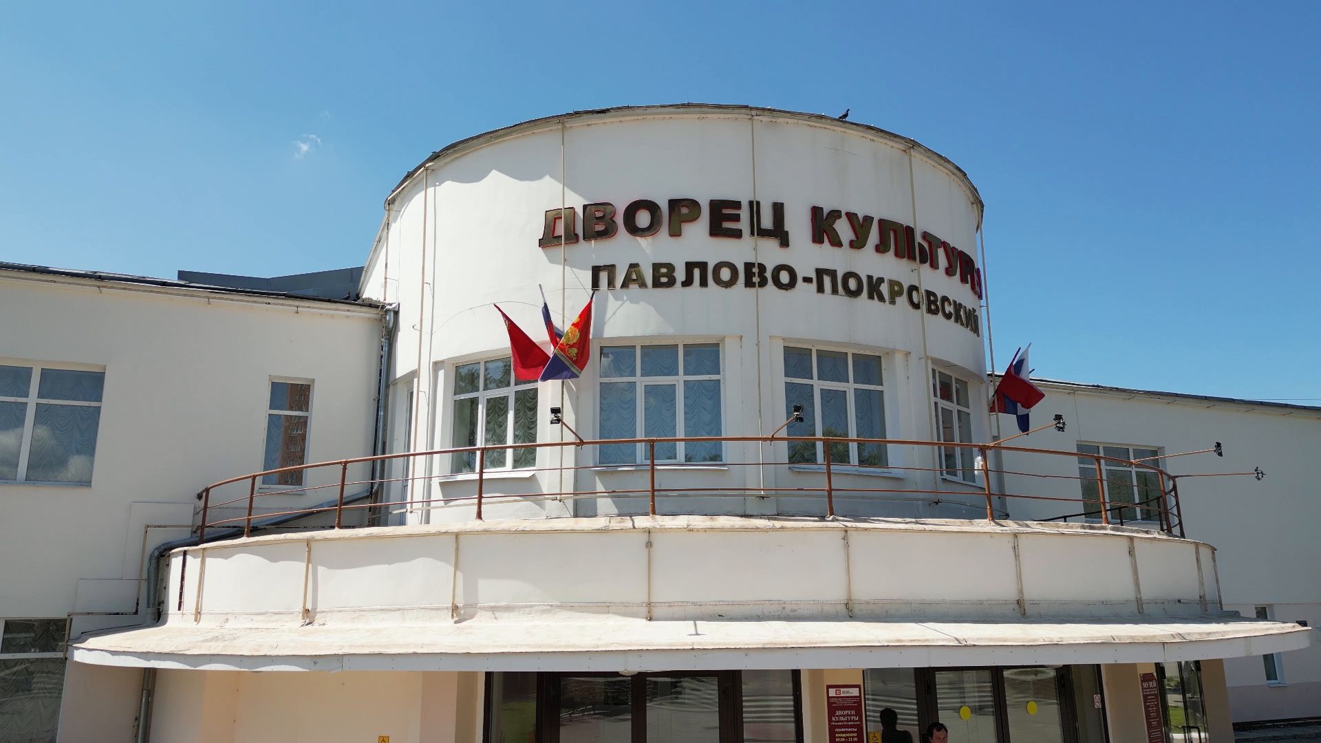 дворец, культура,дк, видео с коптера,