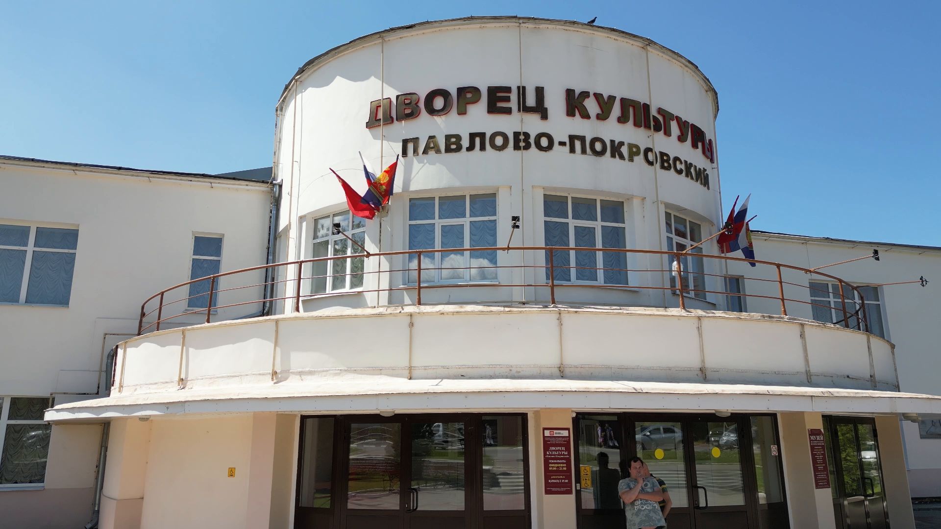 дворец, культура,дк, видео с коптера,