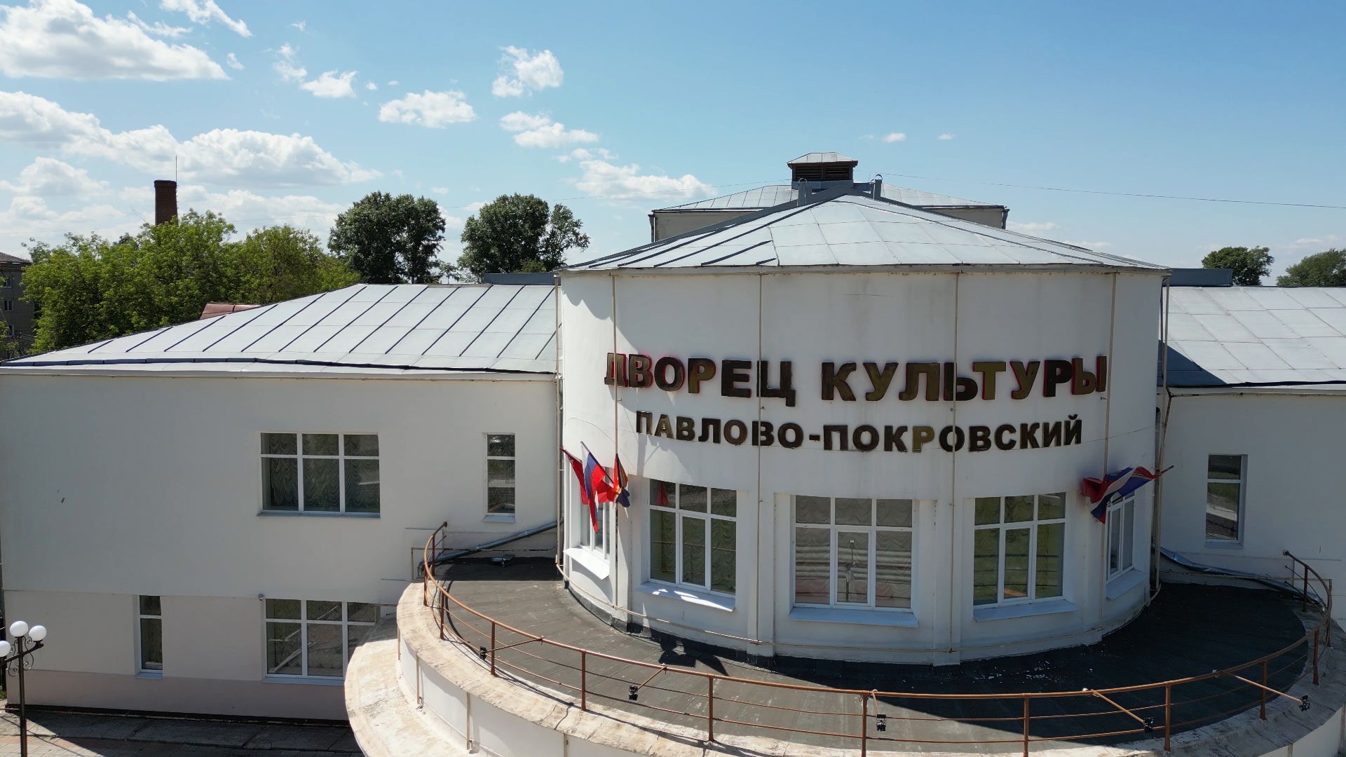 дворец, культура,дк, видео с коптера,