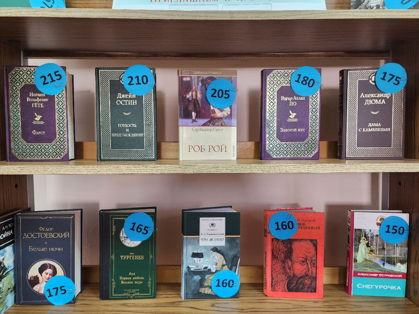 #ивантеевка