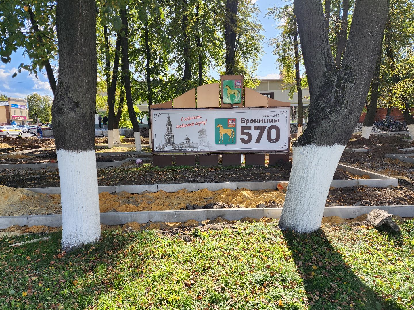 Бронницы, благоустройство, реконструкция сквера у администрации