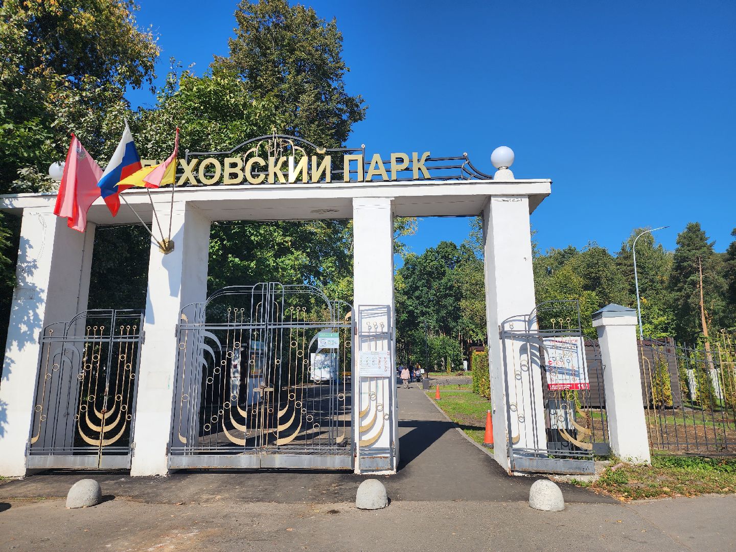 Благоустройство, парк, Глухово, Ногинск, Богородский городской парк