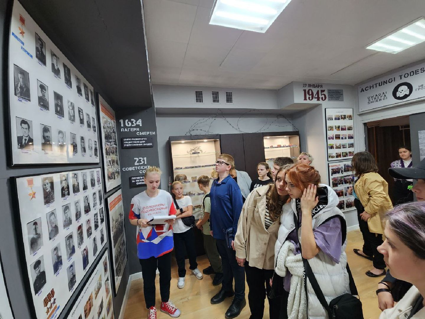 Музей узников фашизма, Мытищи, молодёжный центр