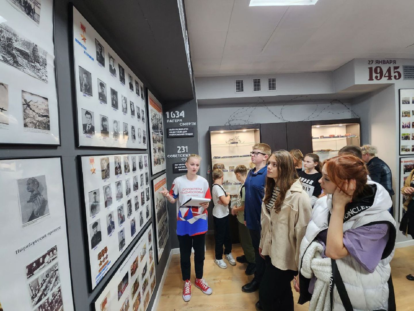 Музей узников фашизма, Мытищи, молодёжный центр