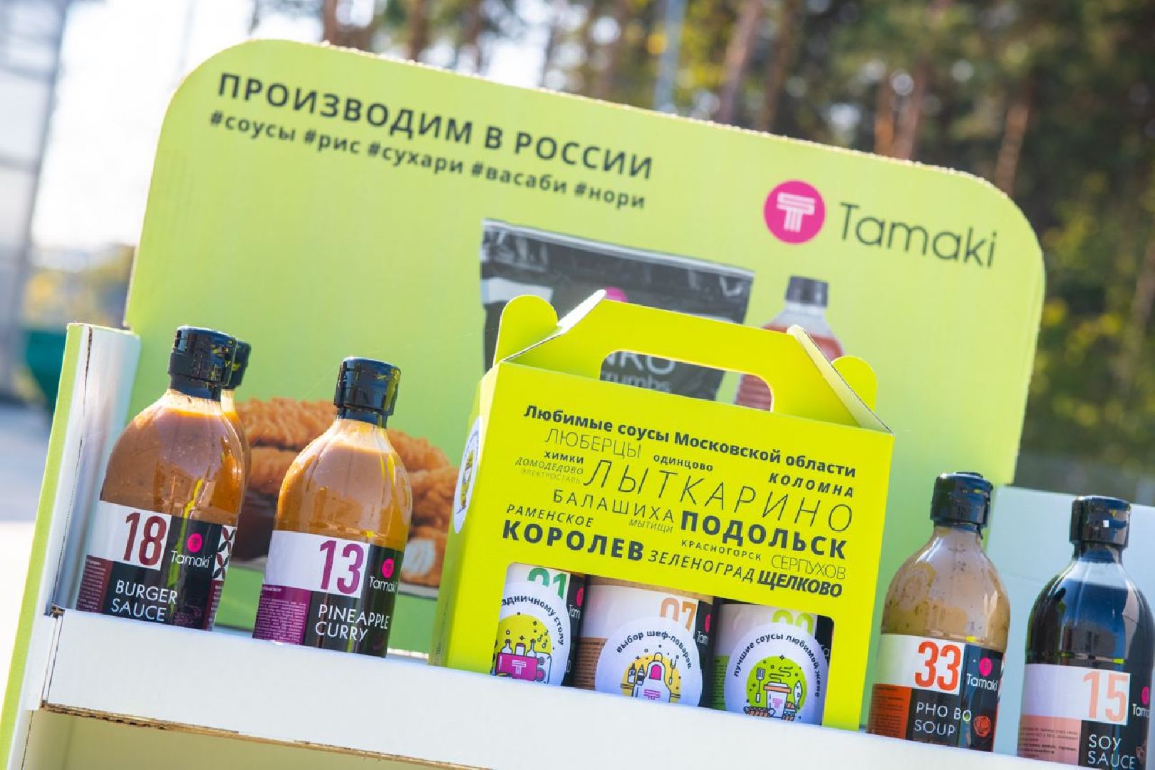 лыткарино, рекорд, пока