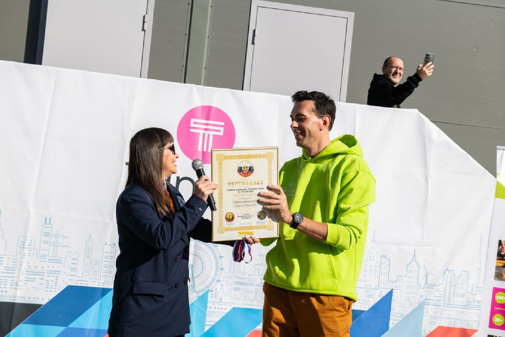 лыткарино, рекорд, пока