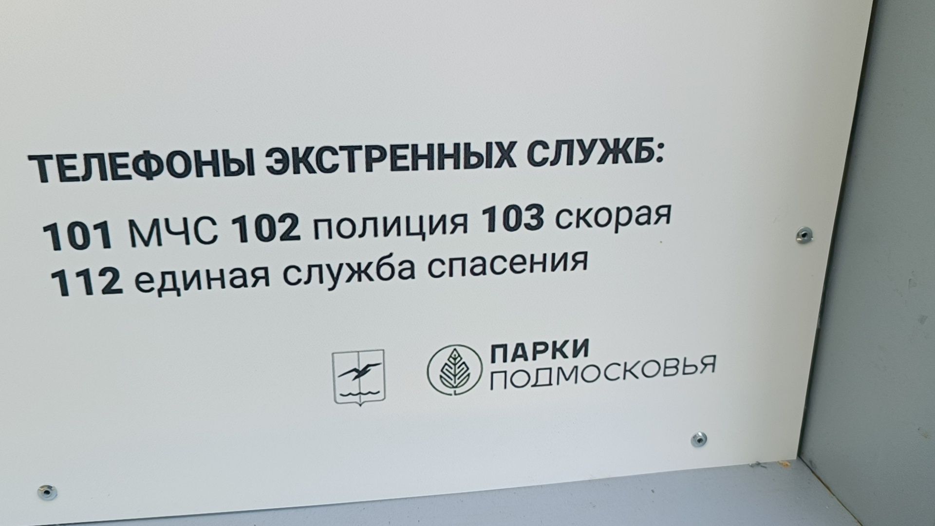 сквер, лобня, благоуйстройство,