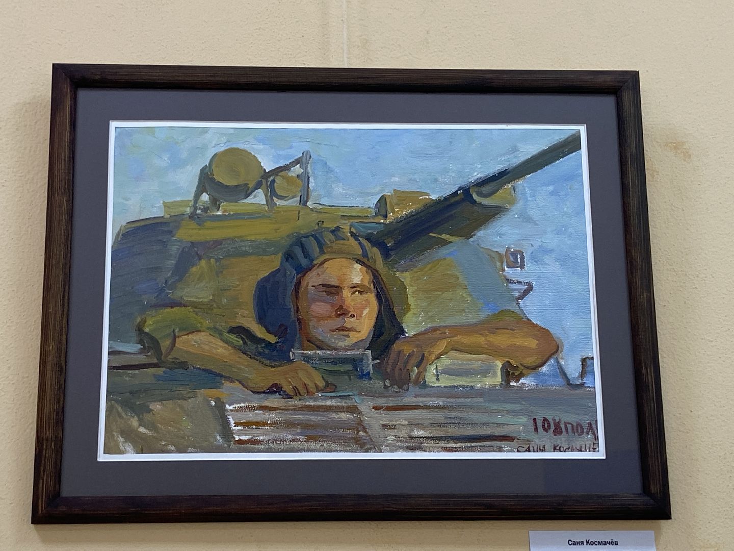 художник, сво, вернисаж,