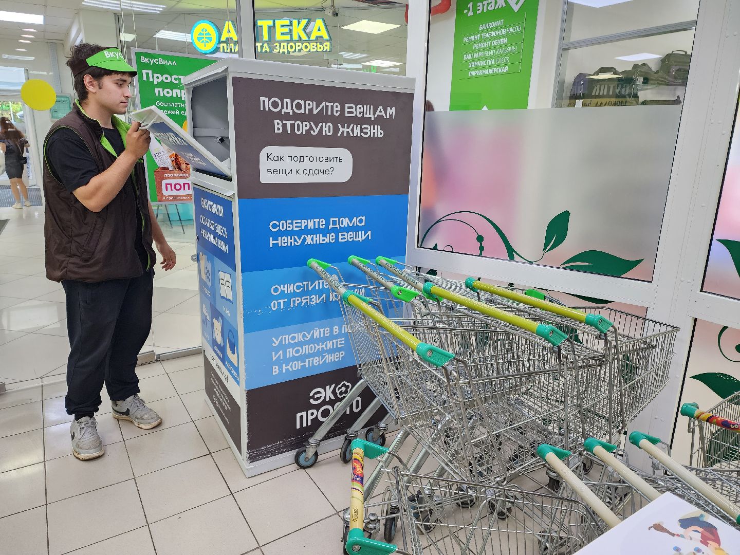 раменское, общество, контейнер, для, сбора, вещей, помощь, нуждающимся,