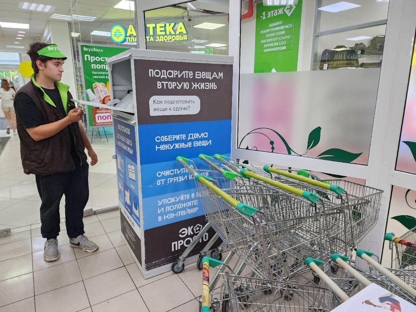 раменское, общество, контейнер, для, сбора, вещей, помощь, нуждающимся,