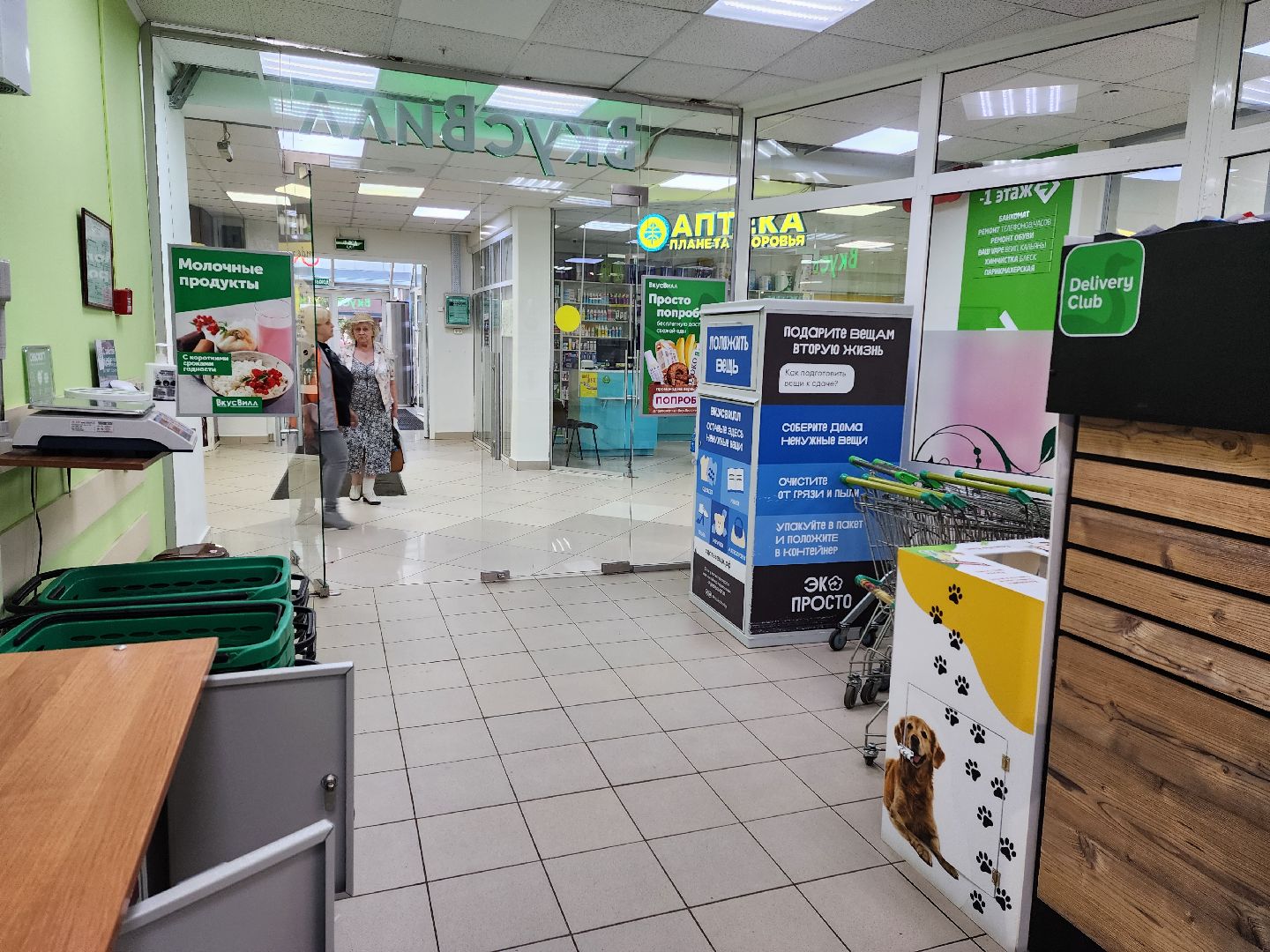 раменское, общество, контейнер, для, сбора, вещей, помощь, нуждающимся,