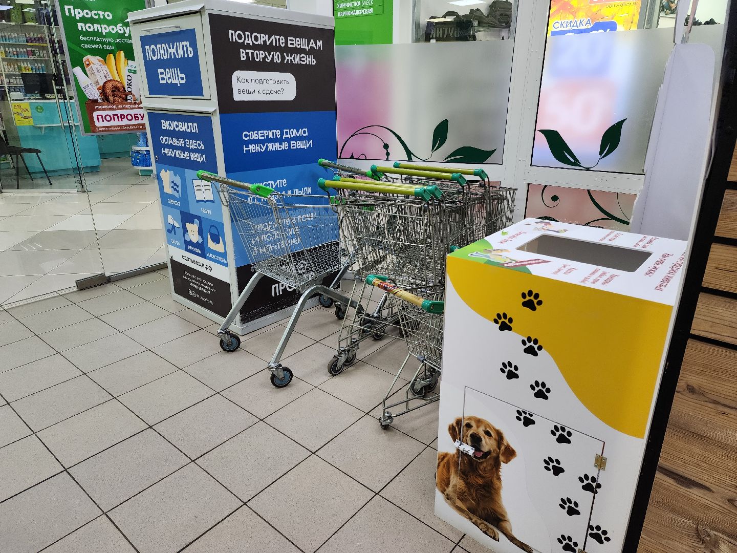 раменское, общество, контейнер, для, сбора, вещей, помощь, нуждающимся,