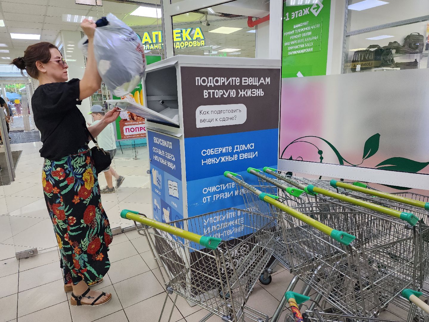 раменское, общество, контейнер, для, сбора, вещей, помощь, нуждающимся,