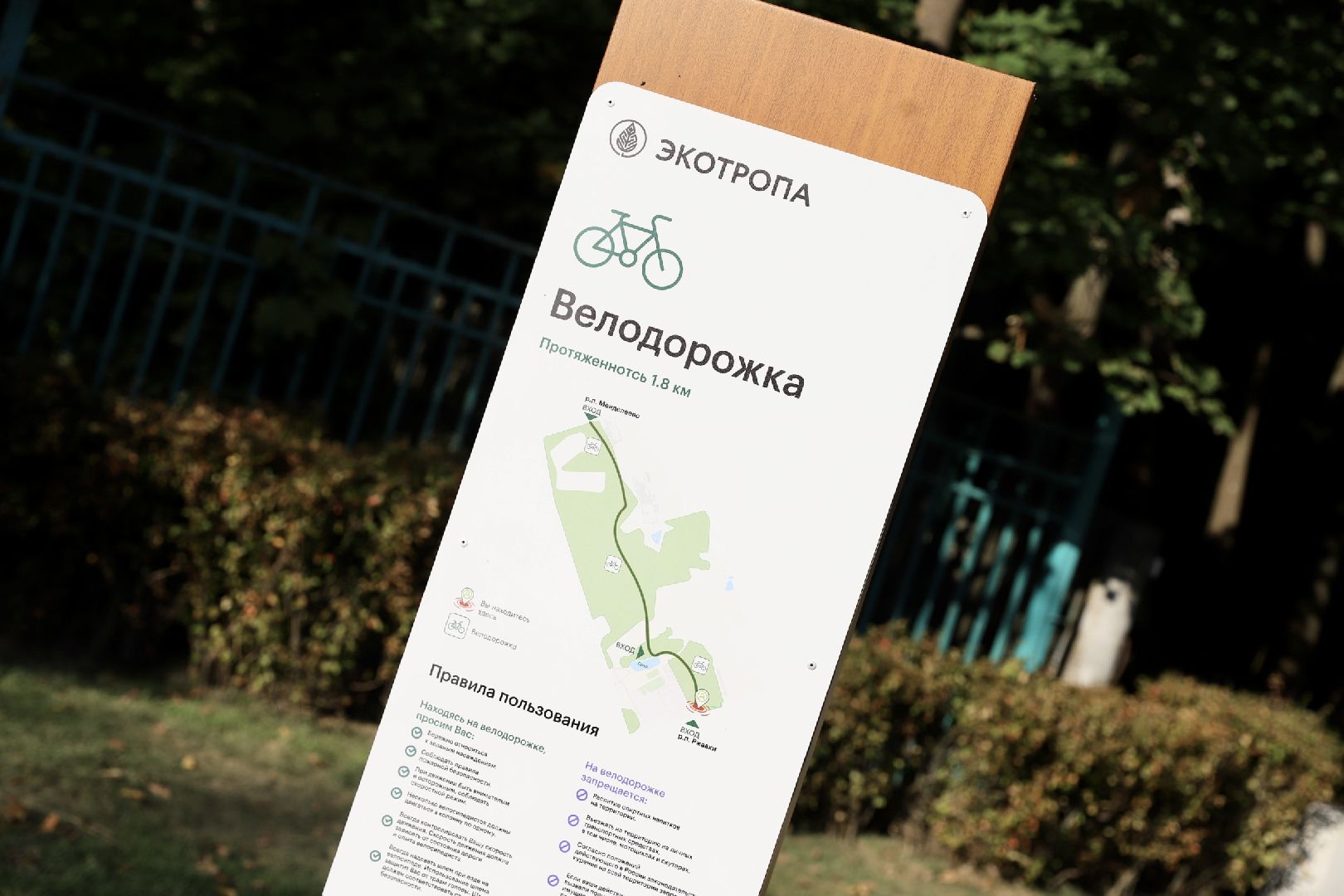 солнечногорск, менделеево, тропа, велотропа, жители, ремонт, дорога, дороги, велосипед, прогулка,